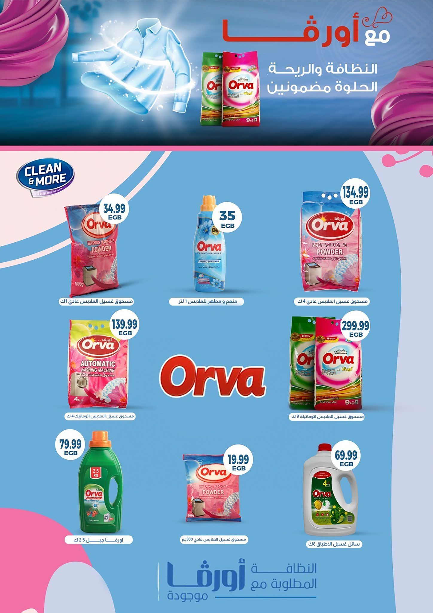 el-mahallawy-sons offers from 13aug to 1aug 2025 عروض اولاد المحلاوى من 13 أغسطس حتى 1 أغسطس 2025 صفحة رقم 58